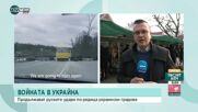 ОДЕСА ПОД ПРИЦЕЛ: Как премина нощта по украинското Черноморие