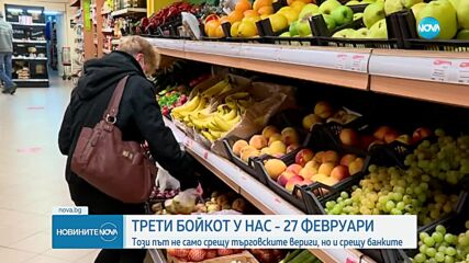 Новините на NOVA (24.02.2025 - обедна емисия)
