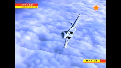 Миг-35 Руската сила