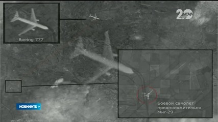 Сензационна снимка на сваления в Украйна Боинг