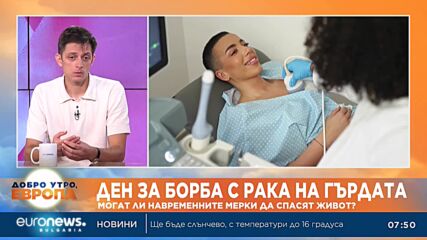 Д-р Гаврил Наков: Препоръчително е жените от 30 до 74-годишна възраст да се изследват за рак на гърд