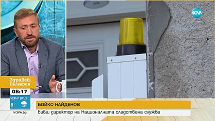 Бойко Найденов: Видеото на Васил Михайлов може да заведе полицията до него