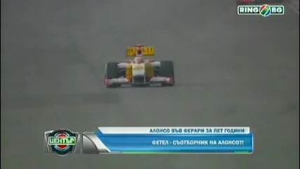 Фернандо Алонсо във Ферари през 2010