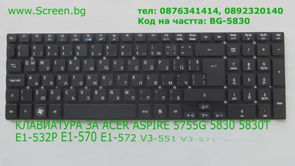 Клавиатура за Acer V5-561 V5-561g E5-771g E1-570 E1-572 с кирилица от Screen.bg