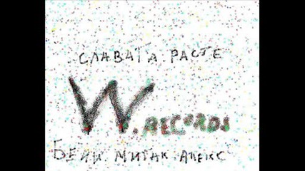 W.records - slavata raste