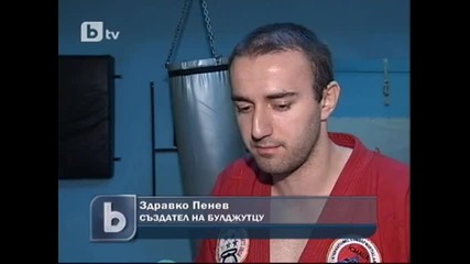 Булджутцу - най-новото българско бойно изкуство