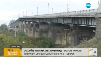 Затварят временно "Дунав мост" 2 при Видин-Калафат