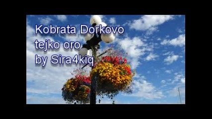 Кобрата Дорково - Тежко хоро by Sira4kiq