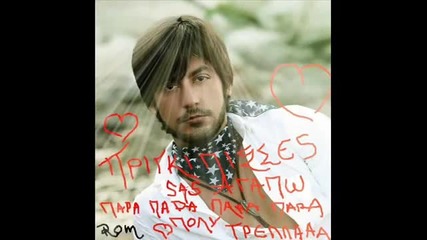 Nikos Romanos - Tifones