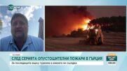 Каламарис: 1 млн. хектара са изгорените земи в Гърция до момента