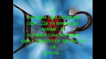 Sotis Volanis - Meno monos (превод)