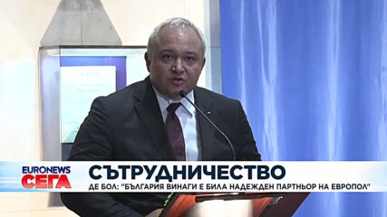 Катрин де Бол: "България винаги е била надежден партньор на Европол"