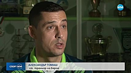 Спортни новини (03.04.2018 - централна емисия)
