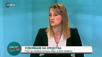 Росица Карамфилова: Губим 8-цифрена сума в евро на ден за старите сметища