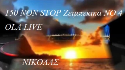 150 Zeimpekika Non Stop N0 4 Ola Live 1 Of 2