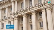 Министерският съвет се събира на редовно заседание