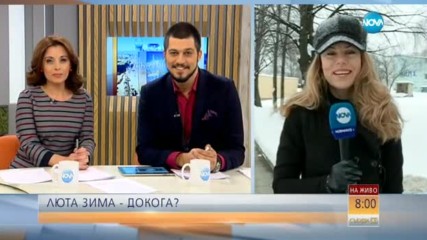 Прогноза за времето (22.01.2017 - сутрешна)