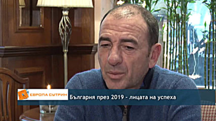 България през 2019 - лицата на успеха