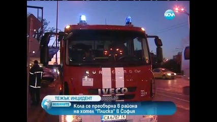 Кола се преобърна в района на хотел "плиска" в София