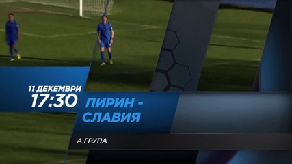 Очаквайте Пирин - Славия по Diema Sport 2 в събота от 17,30 часа