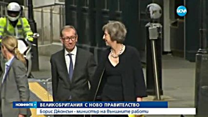 Кой кой е в кабинета на Тереза Мей