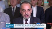 Тристранният съвет не постигна съгласие за размера на минималната заплата