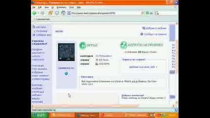 Kak Da Spe4elim Nagradka