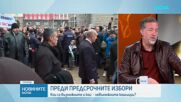 Случая „Петрохан”: Все още няма информация за данни от експертизите