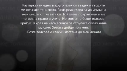 Somebody to die for - глава 1