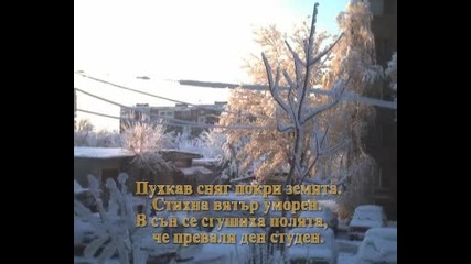 Първи сняг