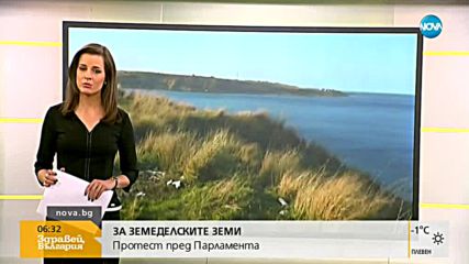 Протест пред парламента срещу застрояването за земеделски земи