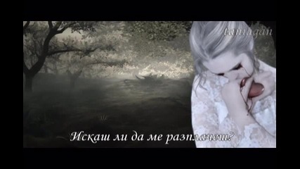 Повече От Колкото Мога Да Кажа - Лили Иванова (превод)