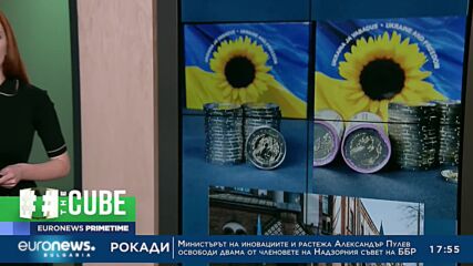 The Cube: Естония пусна монета от 2 евро с надпис „Слава на Украйна“