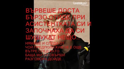 Влюбена в престъпник Епизод 2