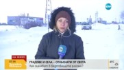 Североизточна България - в капана на снега