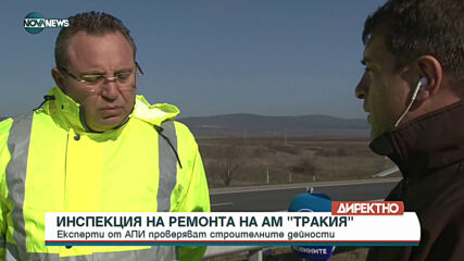 Поставят повече сигнализация за ремонта на АМ "Тракия"