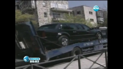 Колата на Обама спря в Израел