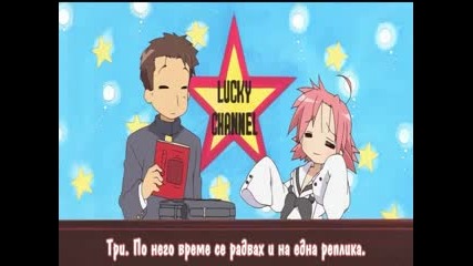 [lazysubs] Lucky Star 02 - бг субтитри
