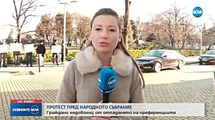 Преди гласуването на промените в изборния кодекс: Протест пред Народното събрание