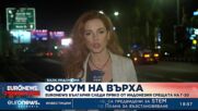 Euronews Bulgaria на живо от форума на Г-20 от Бали