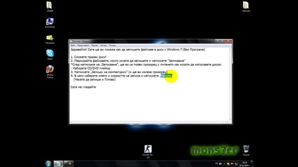 Как да запишете файлове в диск с Windows 7 *hq* 