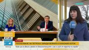 Има ли риск от недостиг на горива и покачват ли се вече цените по колонките