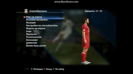 Как да запаметим become a legend като нормален играч в Pes 2013
