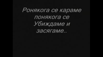 Надету И Аззз..