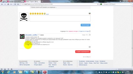 Откривам отбора
