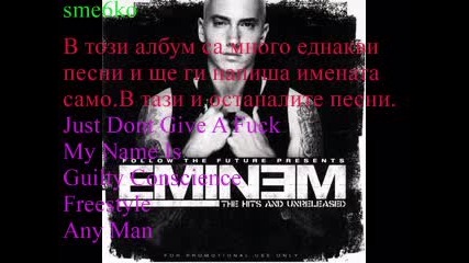 Eminem - The Hits and Unreleased Remastered - Hazardous Youth 