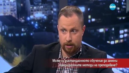 Може ли дистанционното обучение да замени традиционните методи на преподаване?
