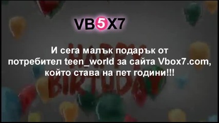 Честит 5-ти Рожден Ден, Vbox7.com