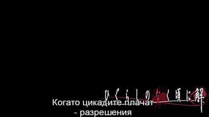 Higurashi no Naku Koro ni Kai - 23 Bg sub