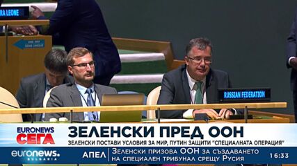 Зеленски постави условия за мир, Путин защити "специалната операция"